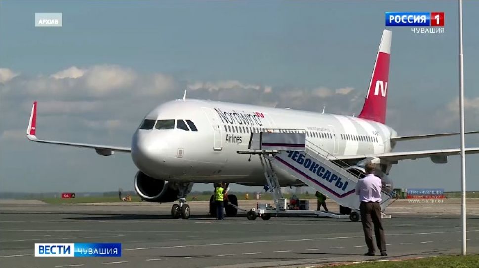 Авиакомпания "Нордвинд" отменяет рейсы из Чебоксар в Москву