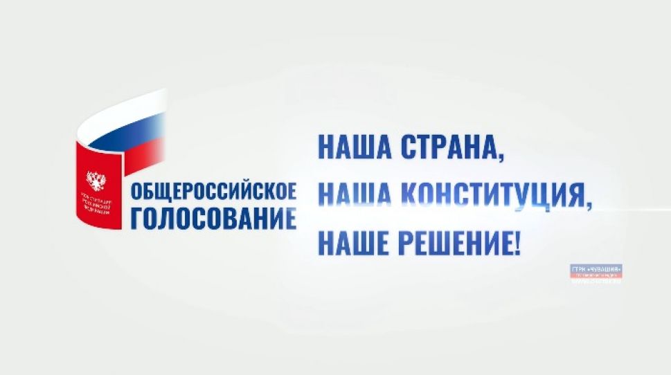 ВЦИОМ определил ТОП важнейших поправок в Конституцию по мнению россиян
