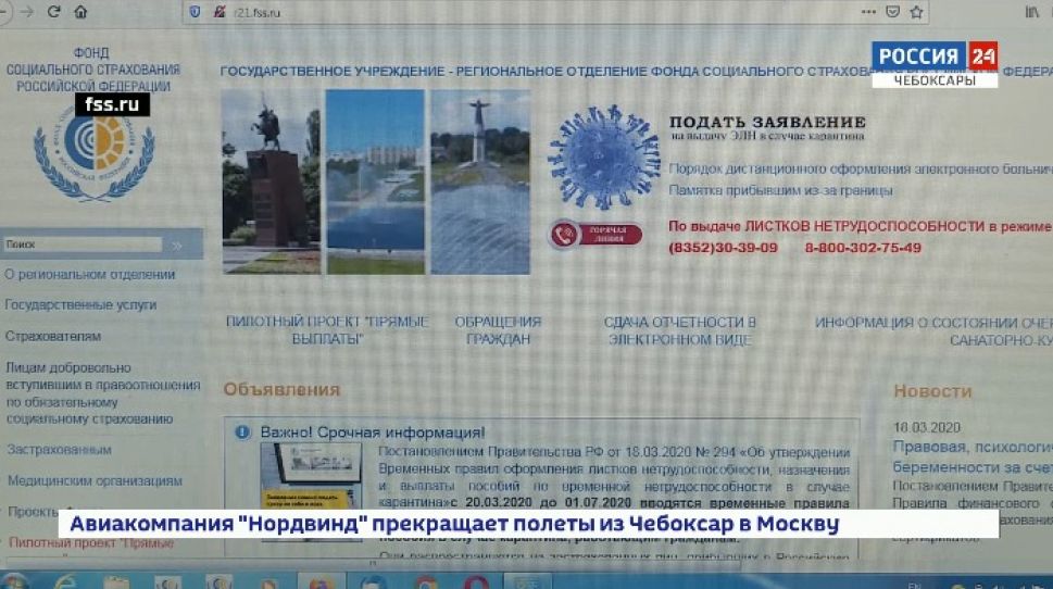 Находящиеся на карантине жители Чувашии будут оформлять больничные дистанционно