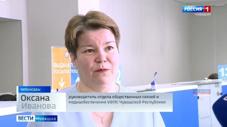 Почта России предложила жителям Чувашии дистанционные сервисы