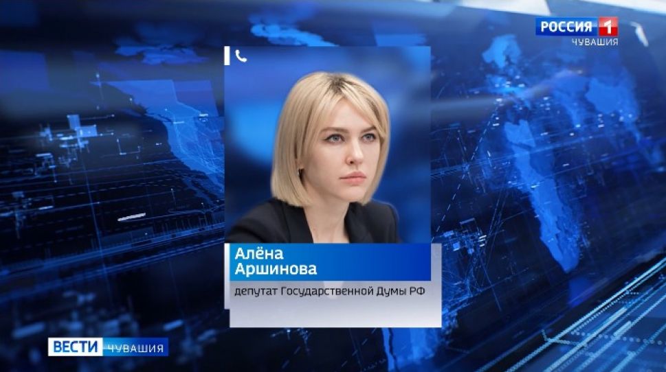   Алена Аршинова возглавила региональное отделение «Единой России»  