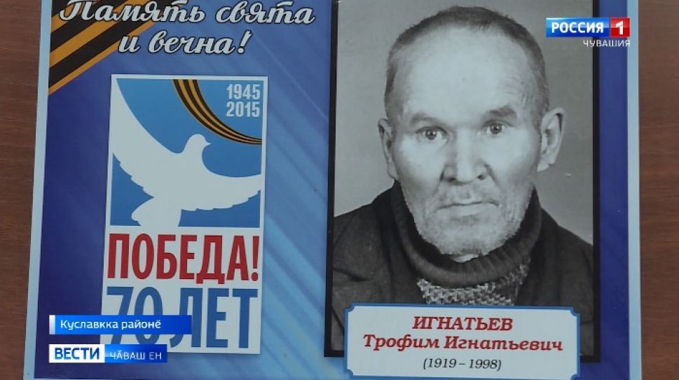   Ачисемпе мӑнукӗсен асӗнче ырӑпа юлнӑ   