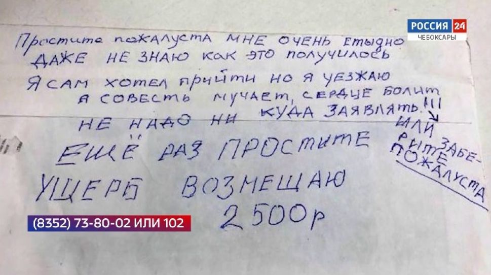 Похититель парфюмерии в Новочебоксарске вернул деньги и извинился