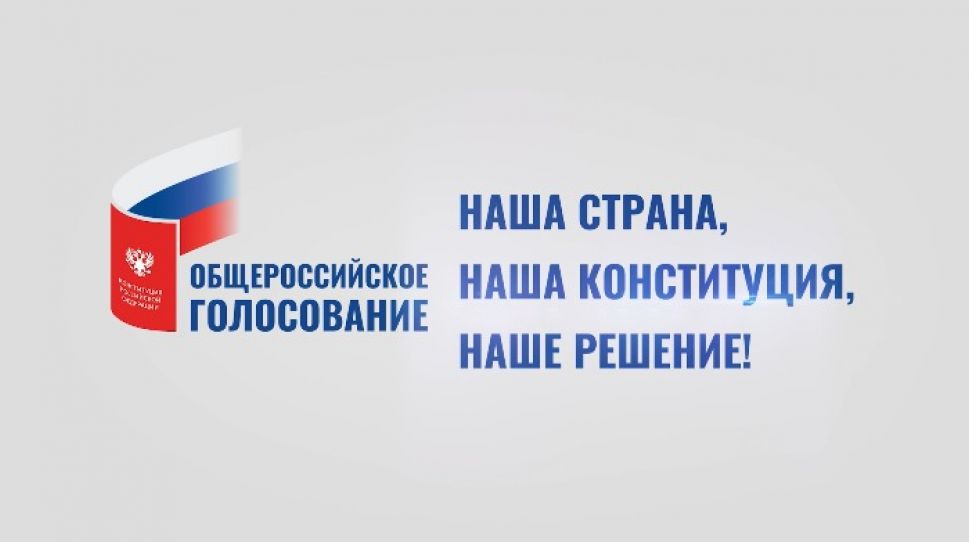  ВЦИОМ опубликовал свежий рейтинг популярности поправок к Конституции 