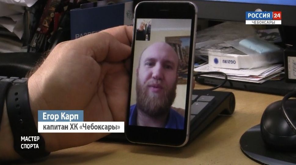     ХК "Чебоксары" мечтает  завершить сезон  на льду, а не на карантине     