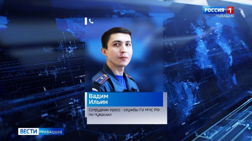 МЧС Чувашии опровергло  фейковую информацию