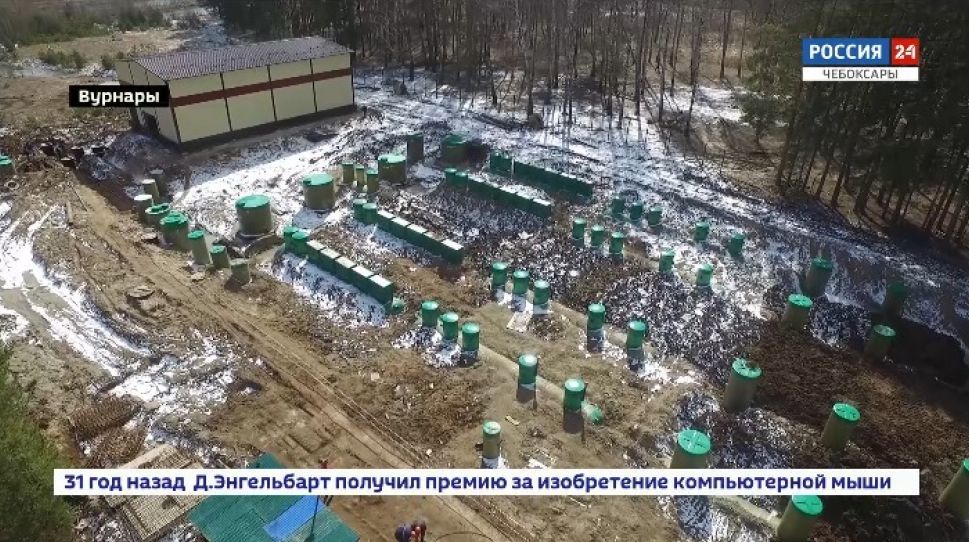 На возведение очистных сооружений в Вурнарах выделено 406 млн. рублей