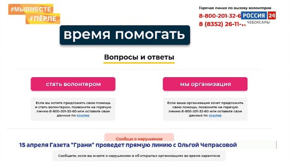  Предприятия Чувашии оказывают безвозмездную помощь в условиях COVID-19 