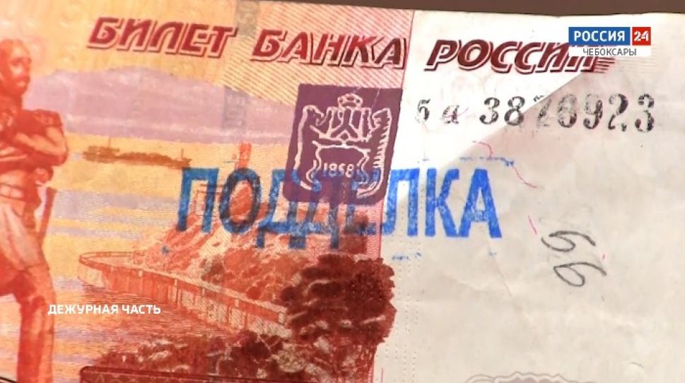 С начала года в Чувашии сбыто около 80 фальшивых купюр