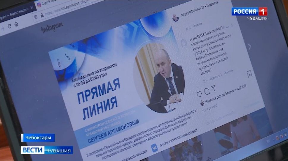 Более  250 вопросов  поступило на горячую линию с министром сельского хозяйства Чувашии 