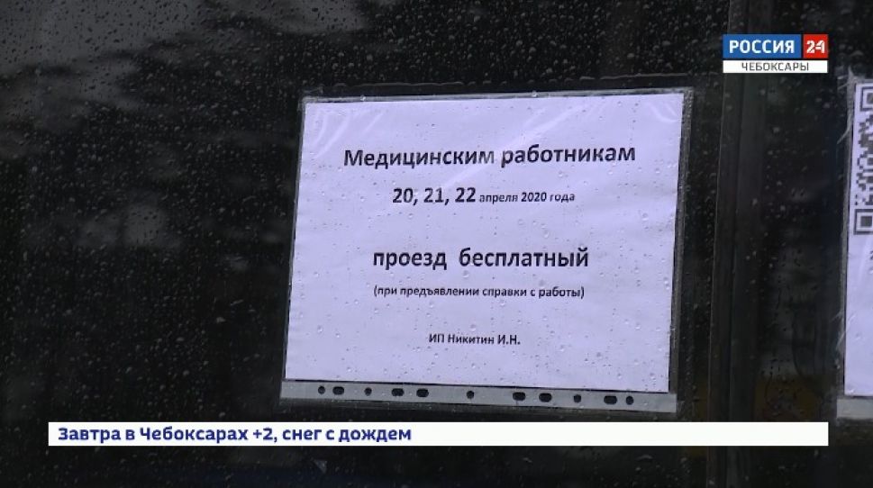 Медработников бесплатно возят по рейсу Чебоксары-Моргауши