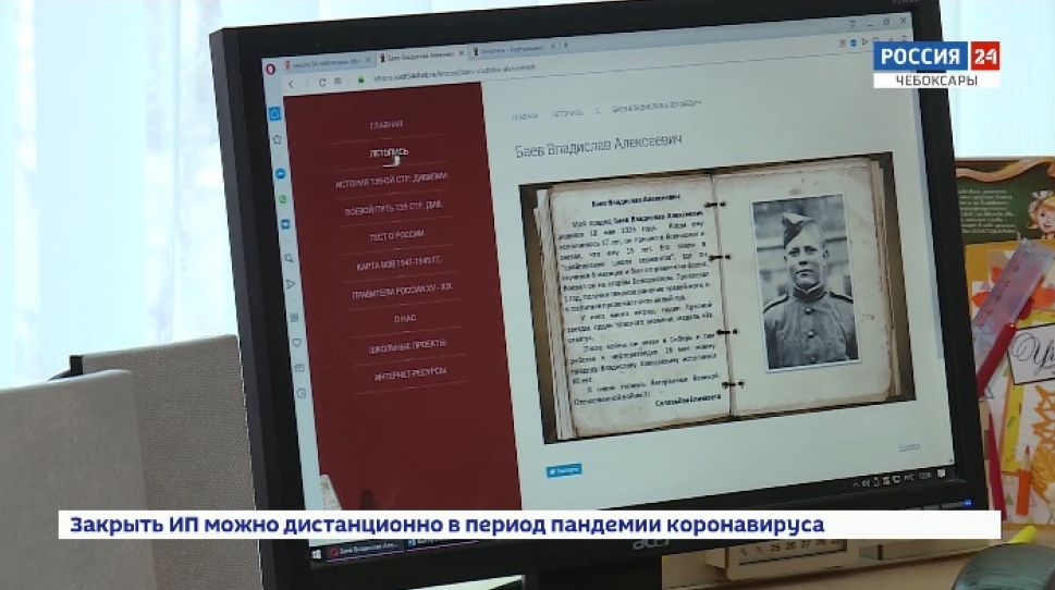 В Чебоксарской школе открыли свой виртуальный музей