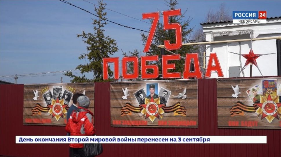 К 75-летию Победы в Чувашии традиционно появятся тематические стенды, банеры и билборды