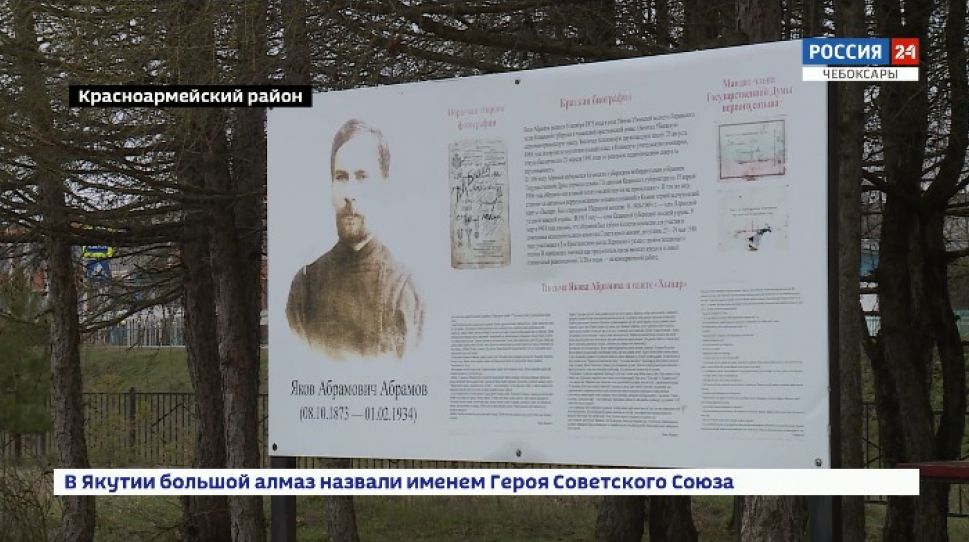 В Чувашии отметили День парламентаризма