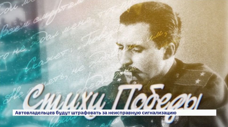  ГТРК «Чувашия» запускает проект "Стихи Победы", приуроченный к 9 мая