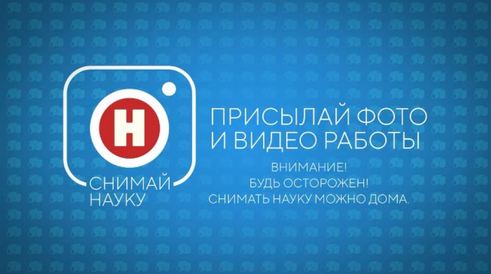 Жителей Чувашии приглашают поучаствовать в конкурсе телеканала "Наука"