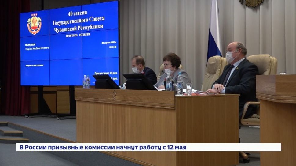 Госсовет Чувашии обсудил противоэпидемиологические меры