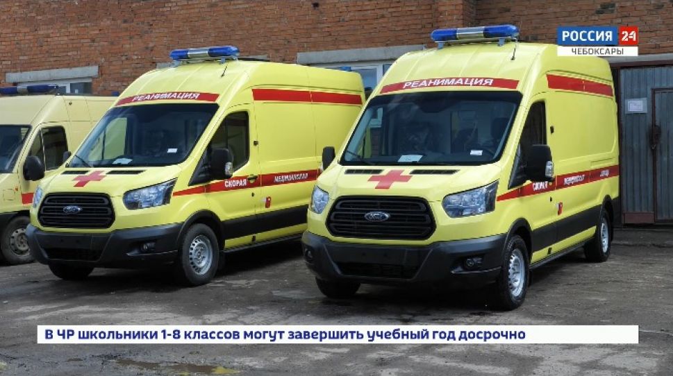  10 реанимобилей поступят на службу в Чувашию