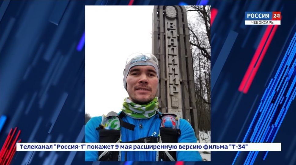 Марафонец из Чувашии добежит до Владивостока