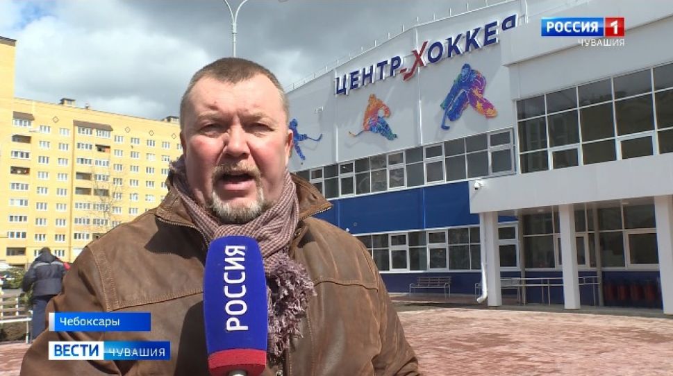 В Чебоксарах готовят к открытию Региональный центр по хоккею с шайбой