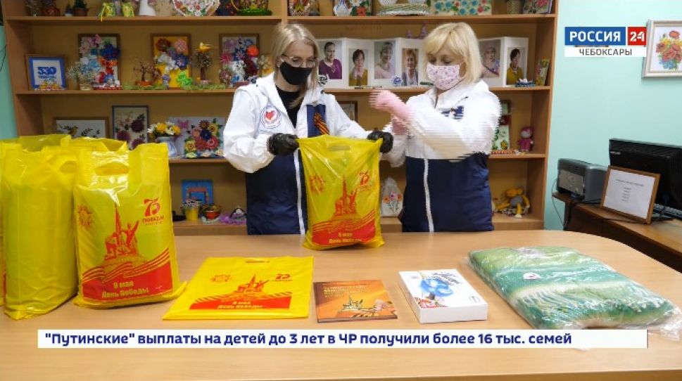 Ветеранам Чувашии поздравления с Днем Победы доставят на дом