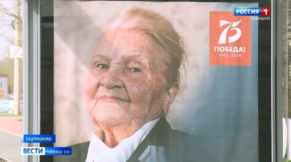 Ҫӗнтерӳҫӗсен пурнӑҫӗпе ҫыхӑннӑ 75 шӑпа