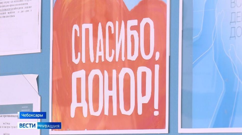 В Чебоксарах станция переливания крови ежедневно нуждается минимум в 70-ти донорах 