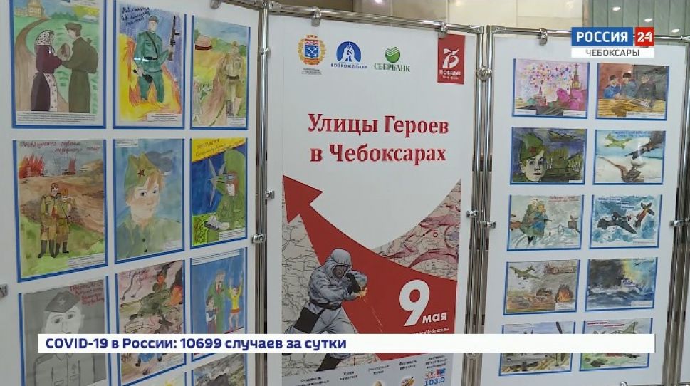 Продолжается проект "Улицы героев в Чебоксарах" 