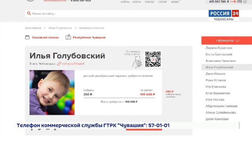 Русфонд: Илье Голубовскому на лечение ДЦП необходимо 199 998 рублей