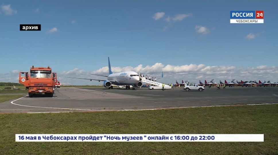 С 1 июня в Чебоксарах возобновится авиасообщение