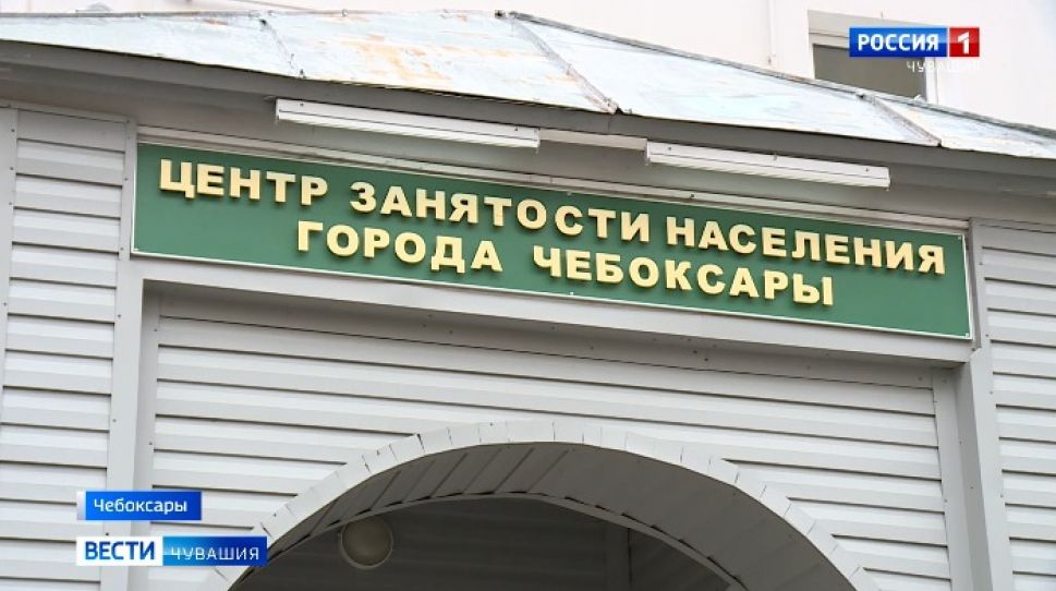 Кратный рост безработицы в Чувашии связали с коронавирусом
