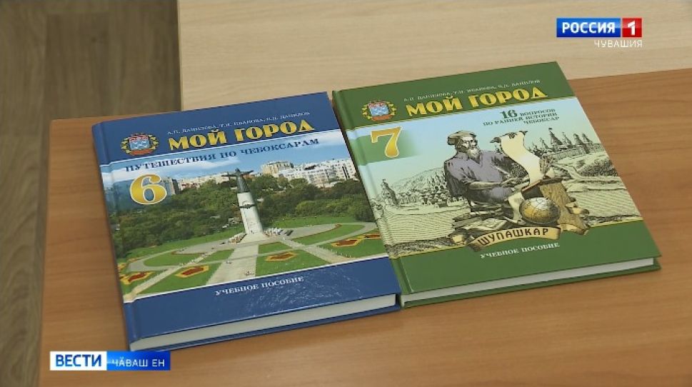 Шупашкар ҫинчен ытларах пӗлме пуҫлаҫҫӗ