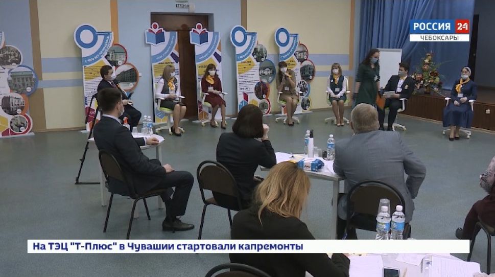 В Чувашии прошел заключительный этап конкурса "Учитель года"