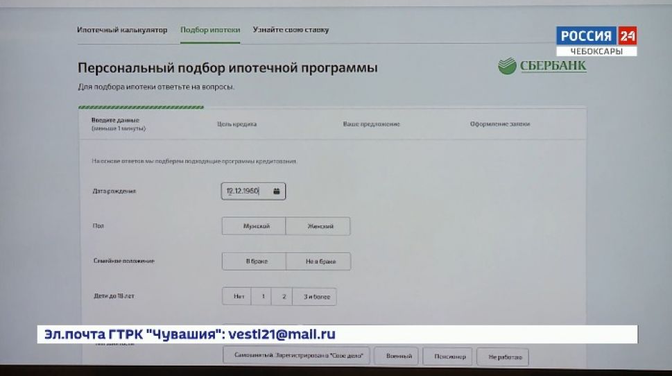 В Чувашии процентная ставка по льготной ипотеке снижена до 6,1% годовых