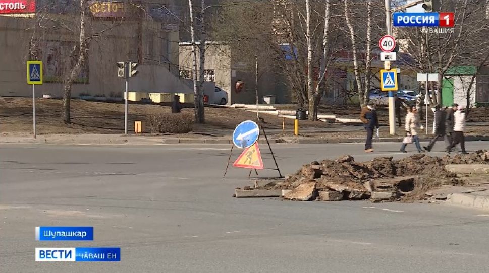 "Хӑрушлӑхсӑр тата паха автомобиль ҫулӗсем" наци проекчӗпе  кӑҫал Шупашкарта 18 адреспа асфальт ҫӗнетӗҫ. 