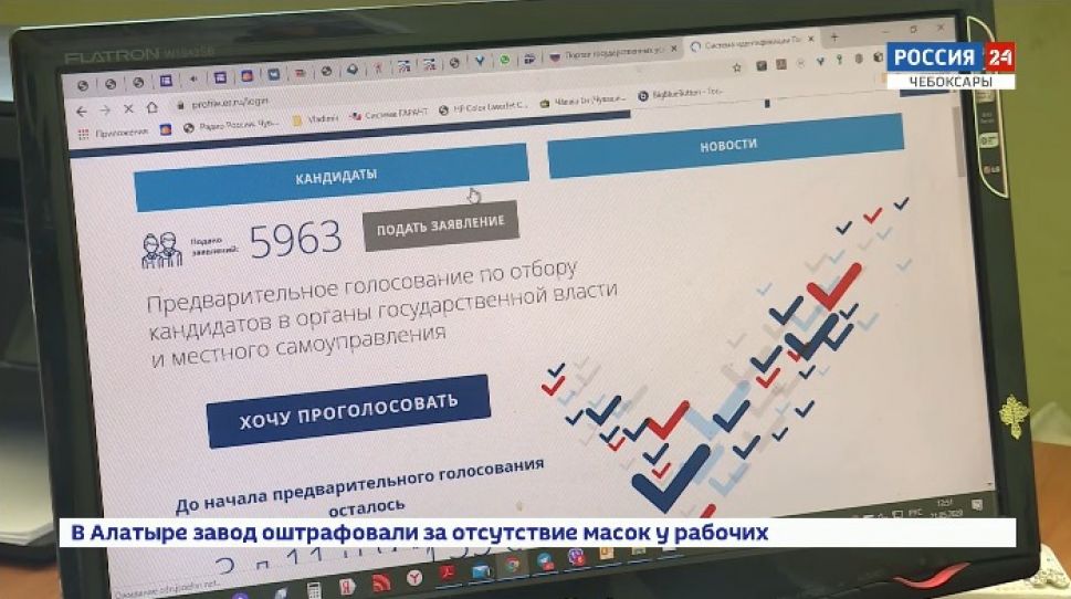 Голосование за кандидатов в депутаты Чебоксарского городского Собрания пройдет онлайн