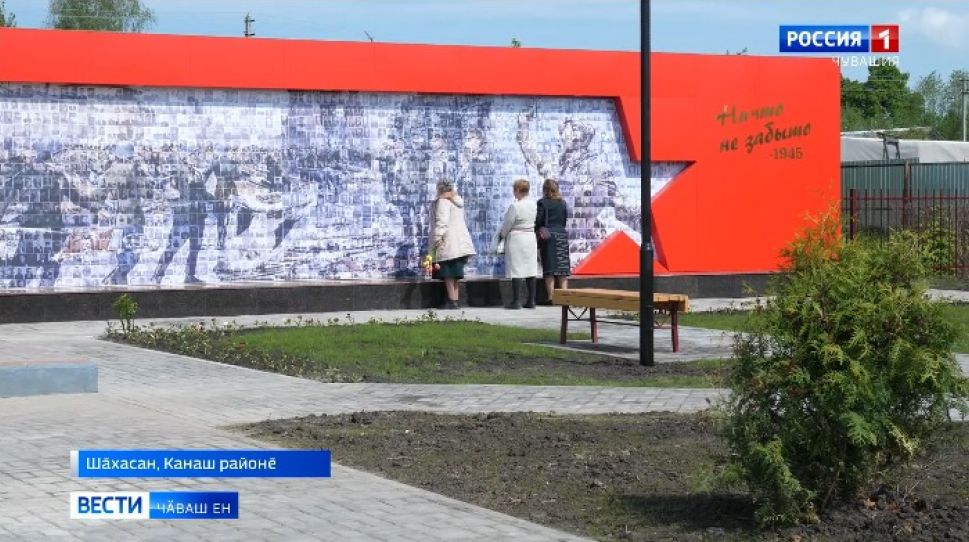 Аслӑ уяв тӗлне Шӑхасанта Ҫӗнтерӳ паркне тӗпрен ҫӗнетнӗ 