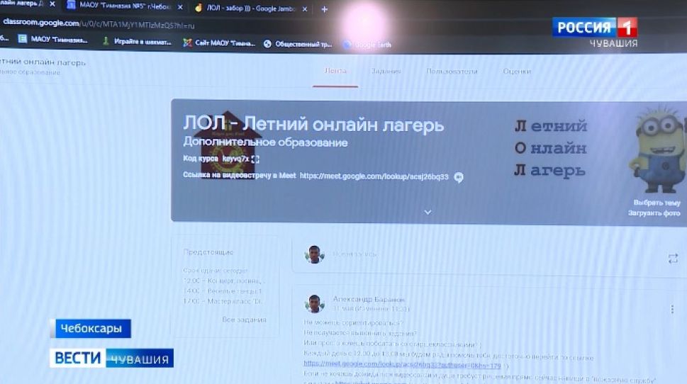 В Чувашии заработали пришкольные онлайн лагеря