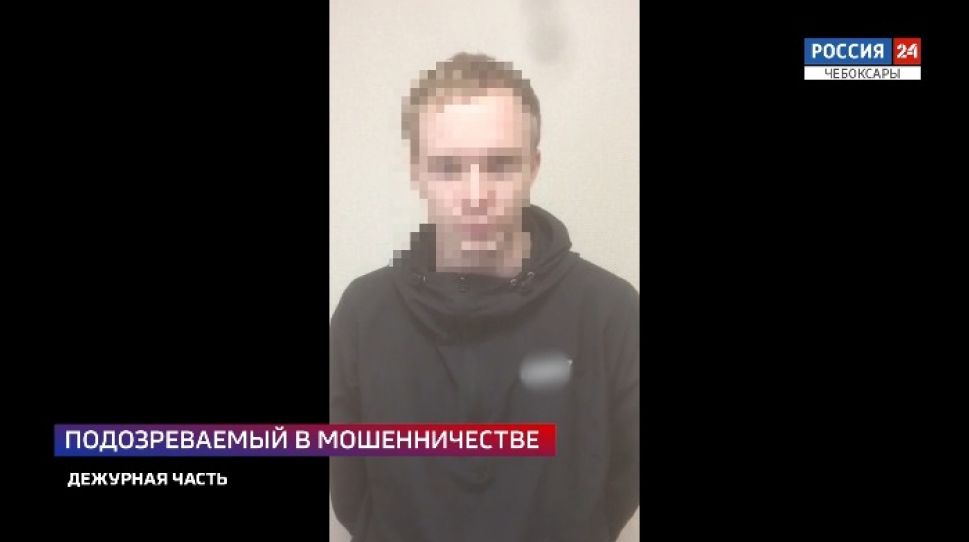 В Чувашии полицейские продолжают фиксировать факты мошенничества