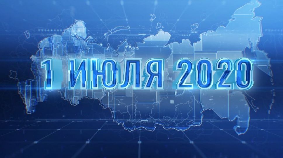 О поправка в Конституцию РФ коротко