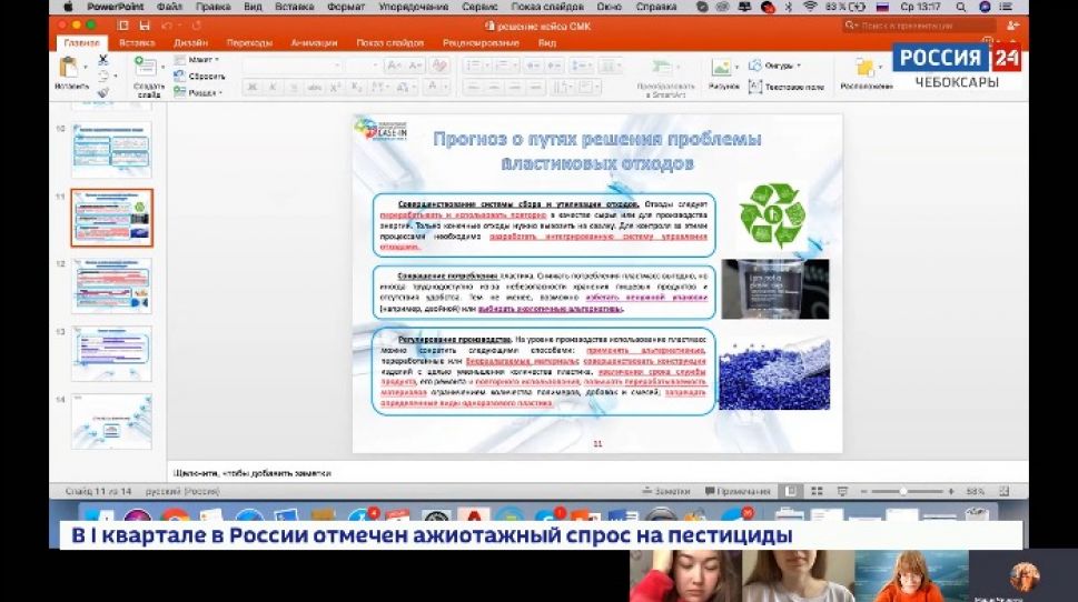 Новочебоксарские школьники представили проект по сбору и сортировке пластика