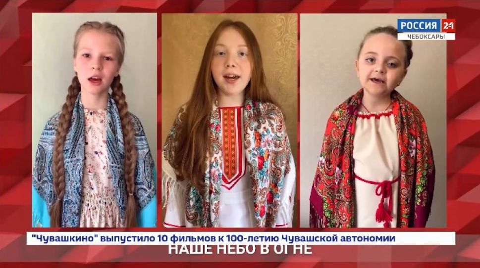 Чебоксарские дети исполняют песни Людмилы Зыкиной