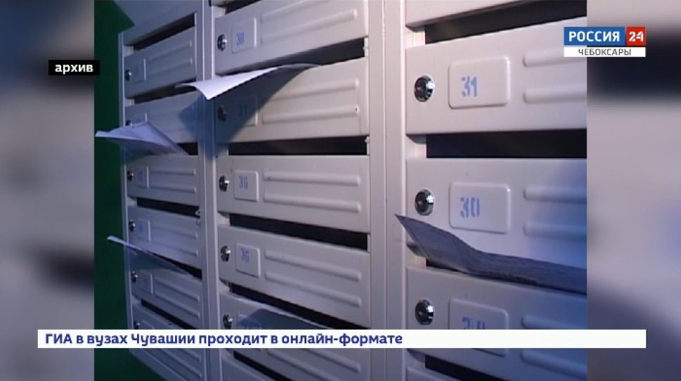 В Чувашии жители начали получать обезличенные квитанции на оплату вывоза ТКО