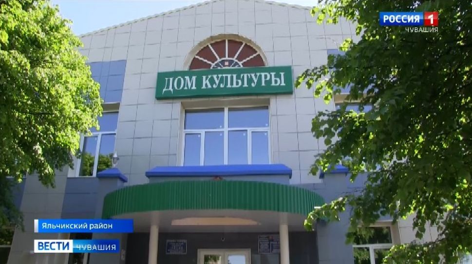 В Доме Культуры Яльчикского района проводят реконструкцию за 20 млн рублей