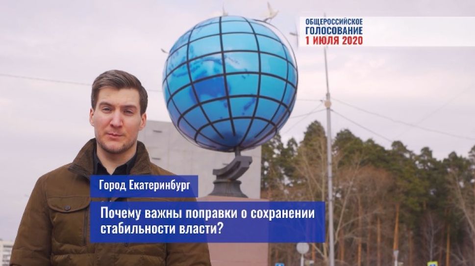 Как проголосовать по поправкам в Конституцию досрочно?