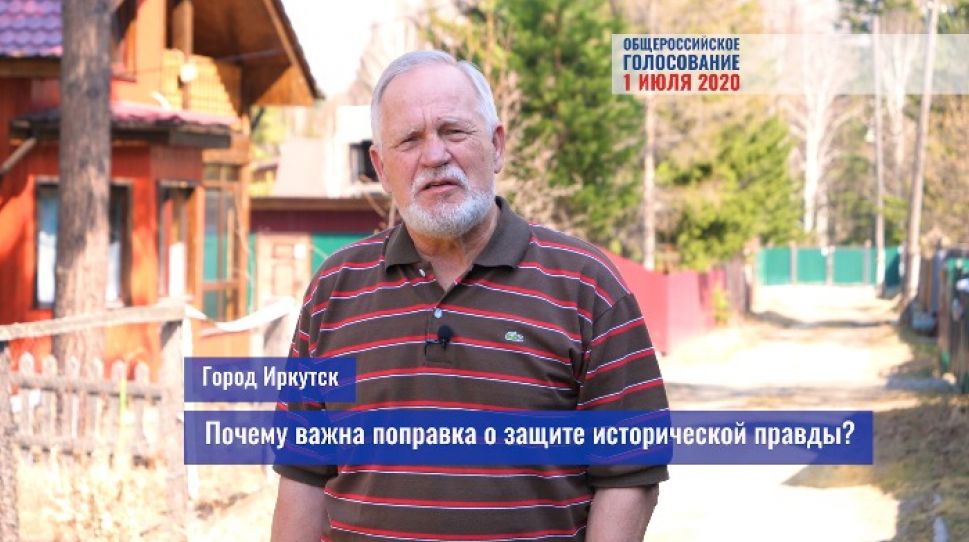 Голосованию по поправкам в Конституцию РФ обеспечат санбезопасность