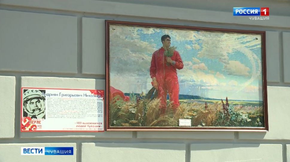 100 выдающихся людей Чувашии