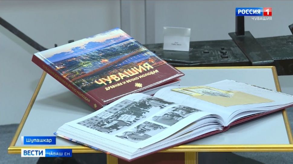 Аслӑ тата ӗмӗр ҫамрӑк Чӑваш Ен