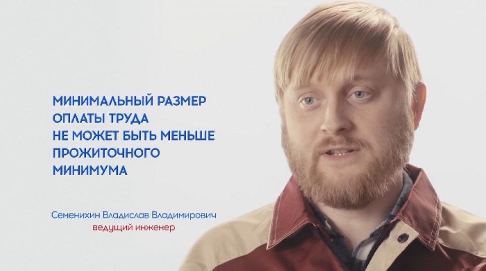 Мне это важно. Поправки в Конституцию РФ.