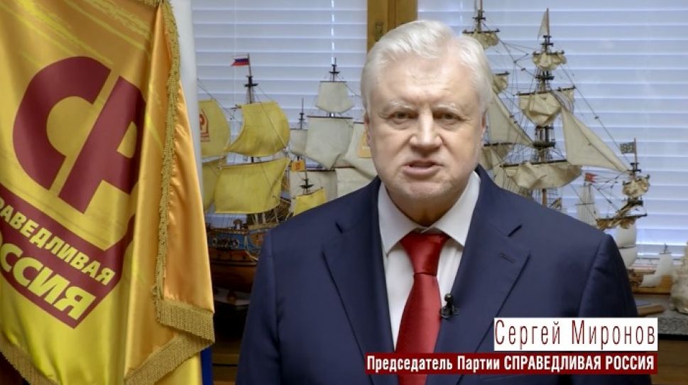 Поздравление со 100-летием образования Чувашской автономии и с Днём Республики Председателя ПП "Справедливая Россия"